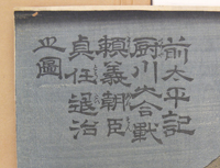 Tsukioka%20Yoshitoshi%2C%20%3Cb%3E%3Ci%3E%20Zen%20Taiheiki%20Kuriyagawa%20higassen%3A%20Yoriyoshi%20ason%20Sadat%26%23244%3B%20taiji%20no%20zu%20%28The%20Earler%20Chronicle%20of%20Grand%20Pacification%3A%20The%20Fire%20Battle%20at%20Kuriyagawa%2C%20in%20which%20Lord%20Yoriyoshi%20Defeats%20Sadat%26%23244%3B%29%3C%2Fi%3E%3C%2Fb%3E%2C%201864%2C%20%26%23244%3Bban%20triptych%20nishiki-e%20%28color%20woodblock%20print%29%2C%20Gift%20of%20Marie%20M.%20Kirkpatrick%20in%20memory%20of%20her%20husband%2C%20James%20Kirkpatrick%2C%20III%2C%20public%20domain%2C%202009.58a-c